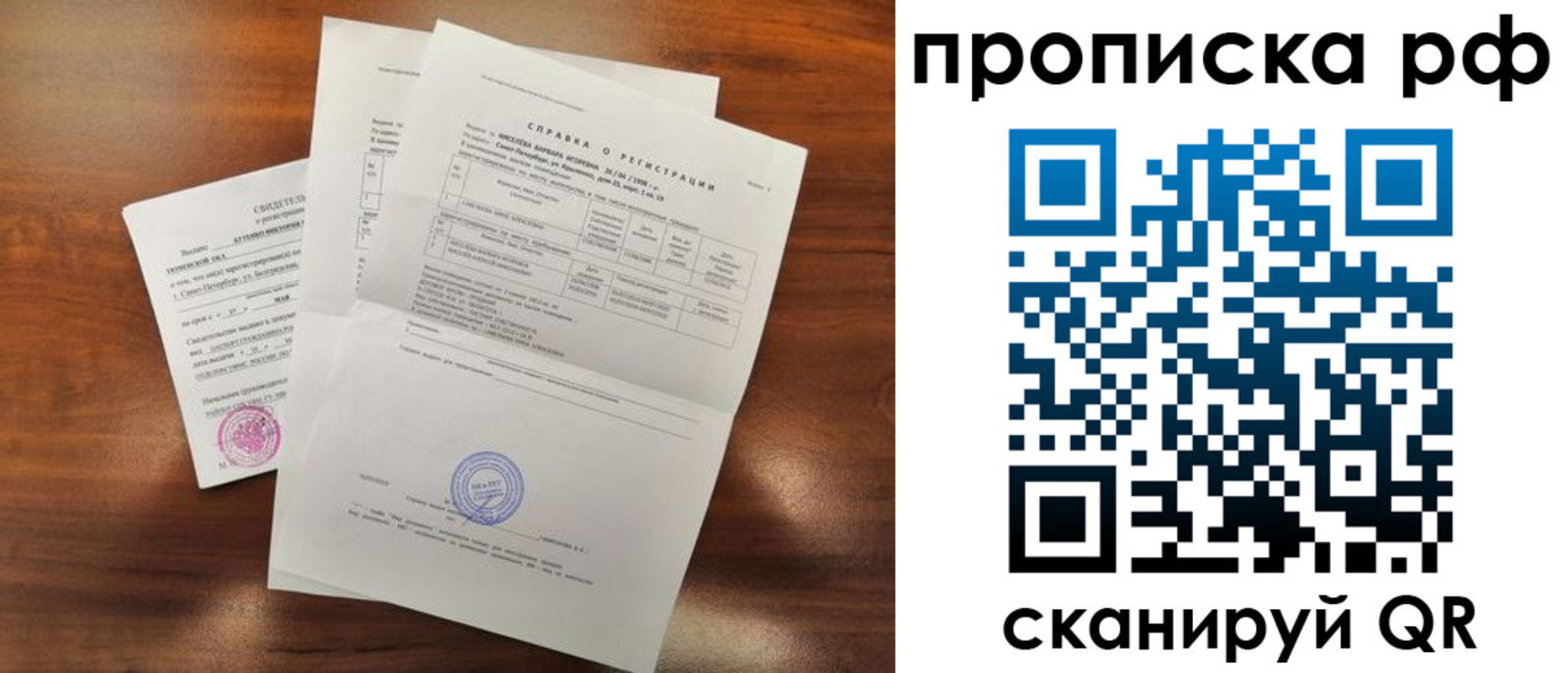 прописка для школы в Тайшете