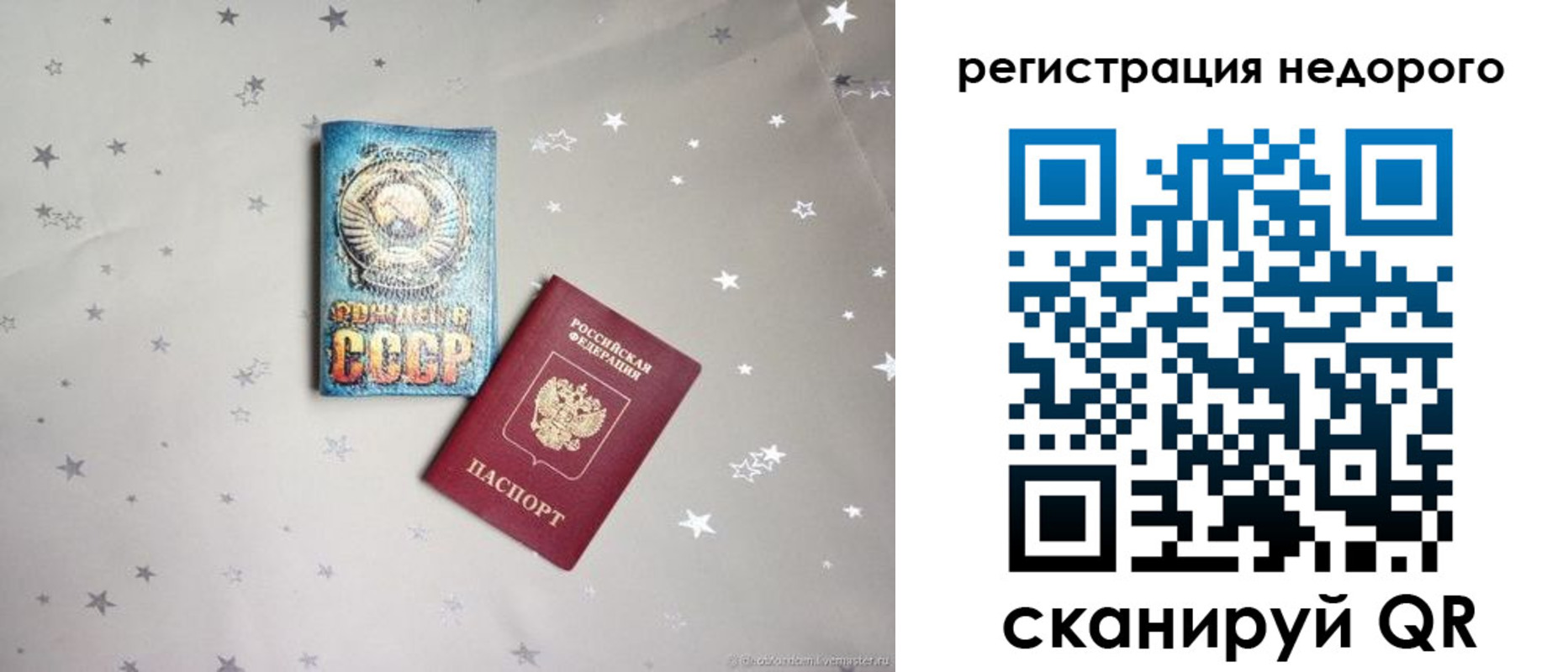 прописка для работы в Тайшете