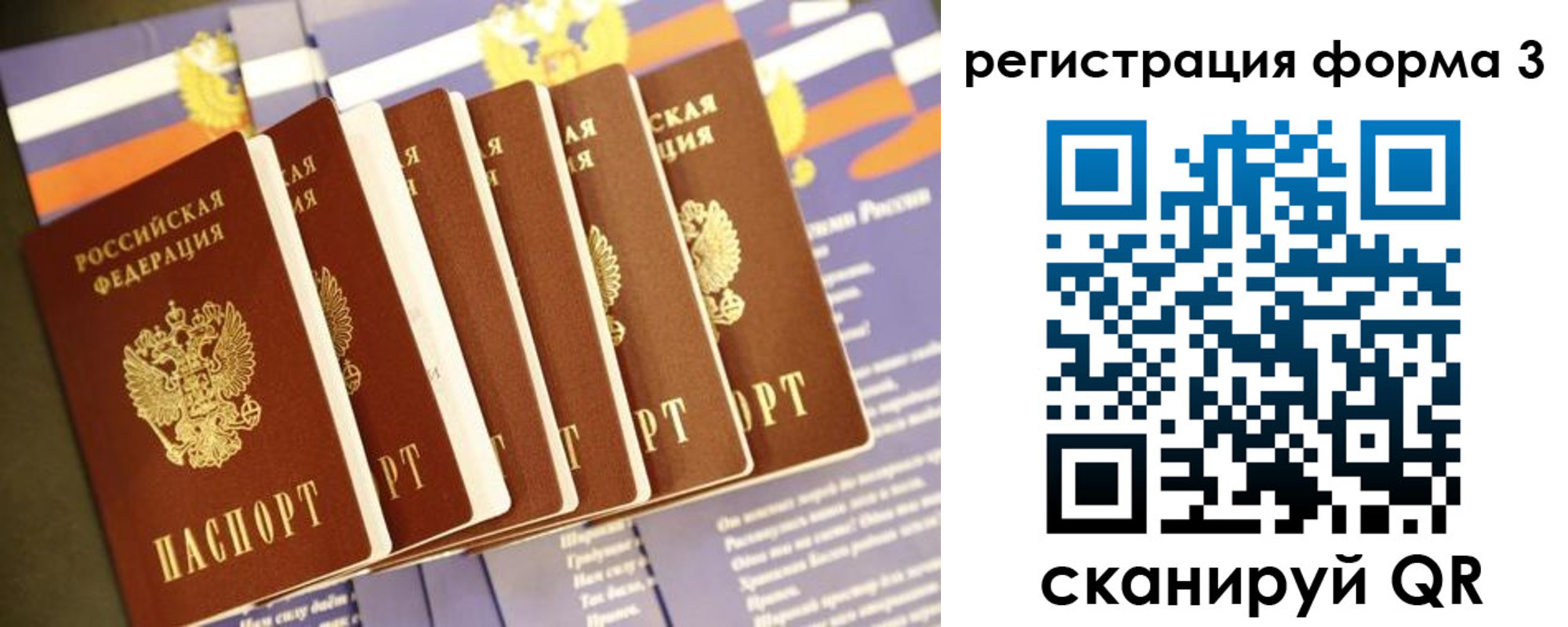 прописка штамп в Тайшете