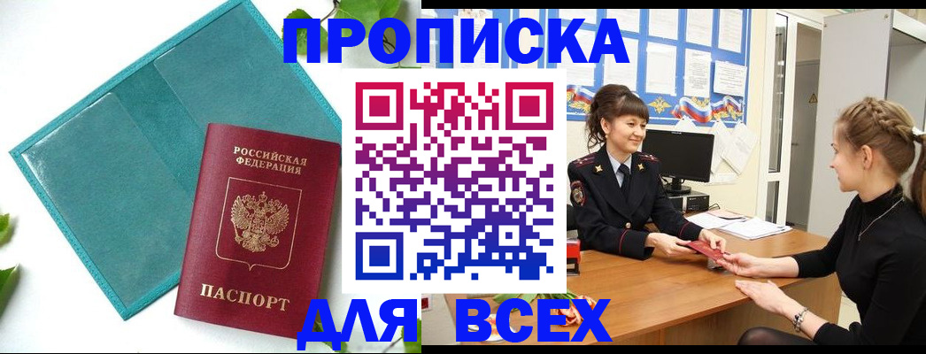 регистрация для школы в Тайшете