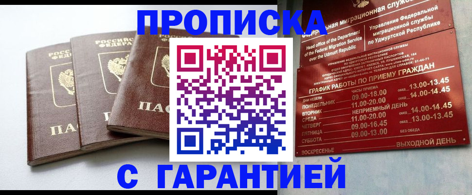 временная регистрация надежно в Тайшете