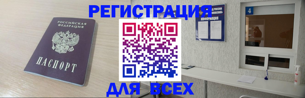 временная регистрация поиск в Тайшете