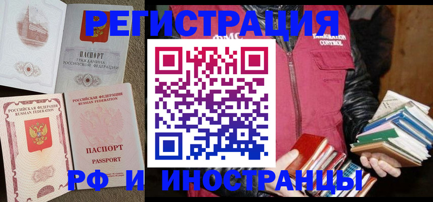 прописка в Тайшете