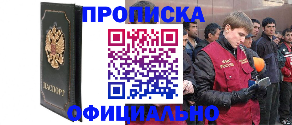 временная регистрация 2025 в Тайшете