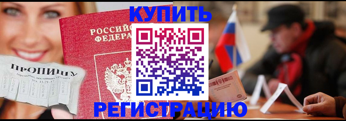 регистрация для дет. сада в Тайшете